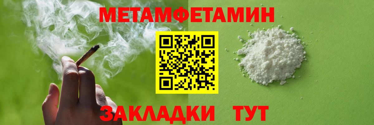 Amphetamine Розовый  Вход с VPN  Amphetamine  Гусь-Хрустальный 