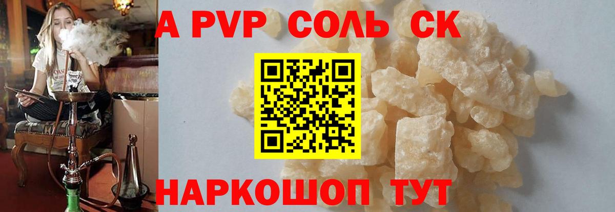 Альфа ПВП мука Гусь-Хрустальный