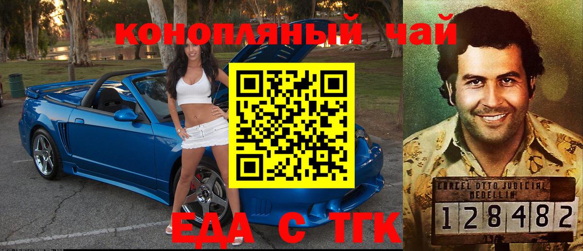 Гусь-Хрустальный  Canna-Cookies конопля  Вход с VPN 