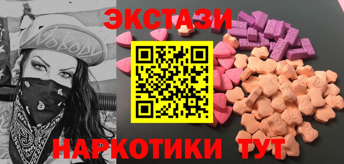 Экстази  Вход с VPN  Гусь-Хрустальный  blacksprut сайт  Ecstasy louis Vuitton  Экстази 280 MDMA 