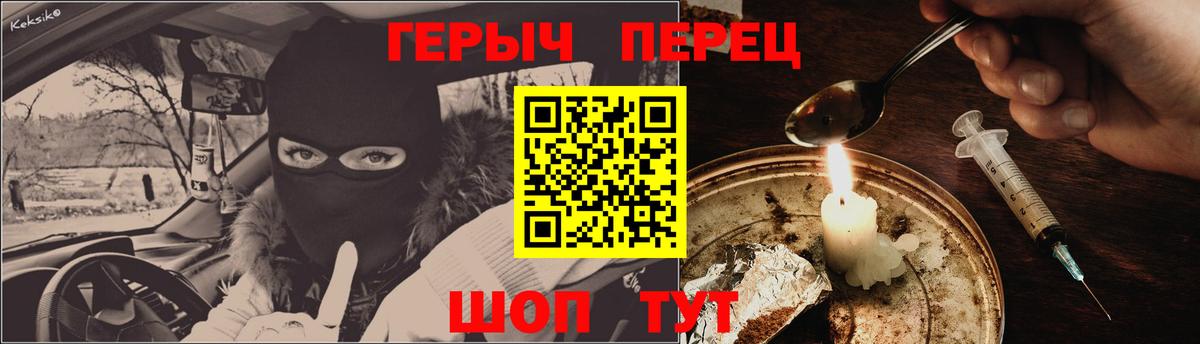 Героин белый Гусь-Хрустальный