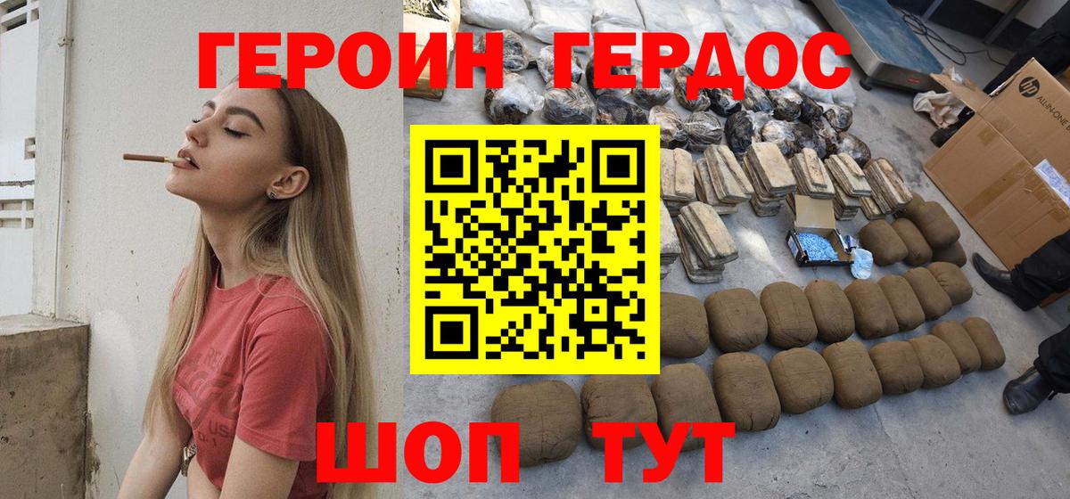 Героин Афган  Вход с VPN  Гусь-Хрустальный 
