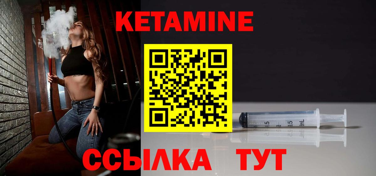 Гусь-Хрустальный  Кетамин VHQ  Вход с VPN  Кетамин VHQ 
