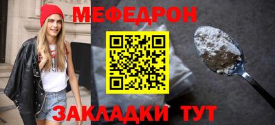 меф Балаково