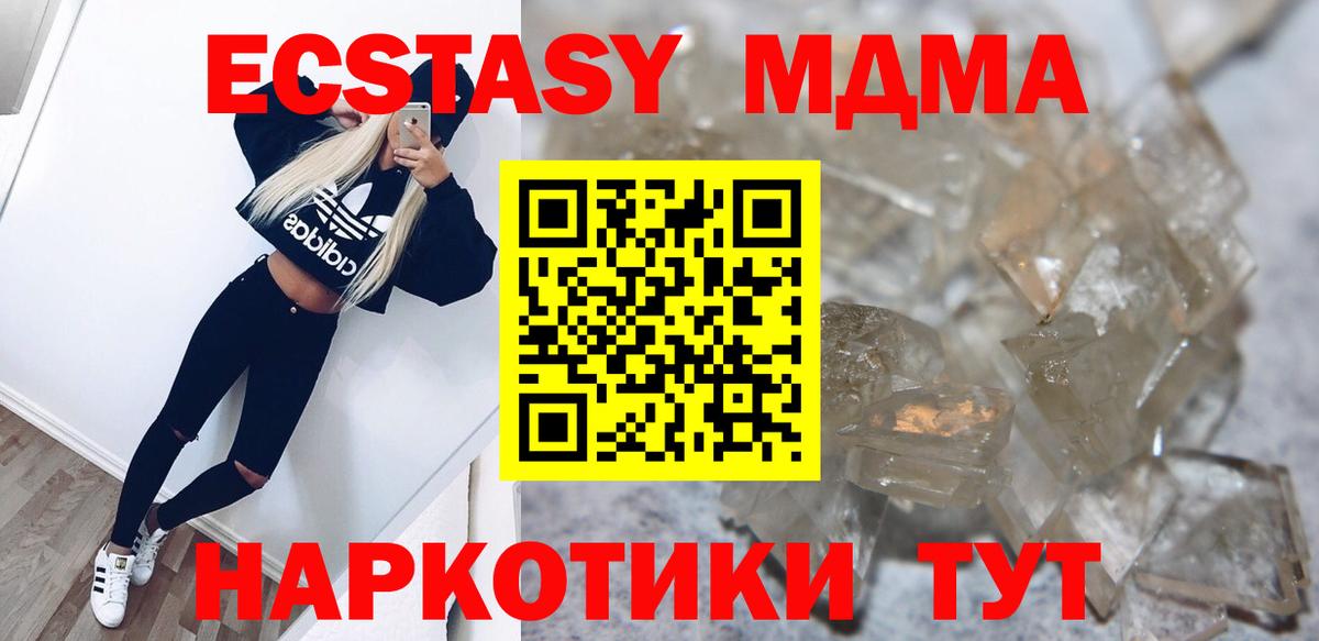 МДМА crystal Гусь-Хрустальный