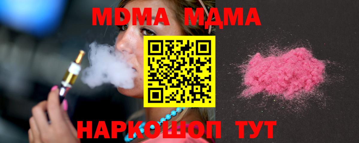 МДМА crystal  МДМА кристаллы  Гусь-Хрустальный  МДМА  Вход с VPN 