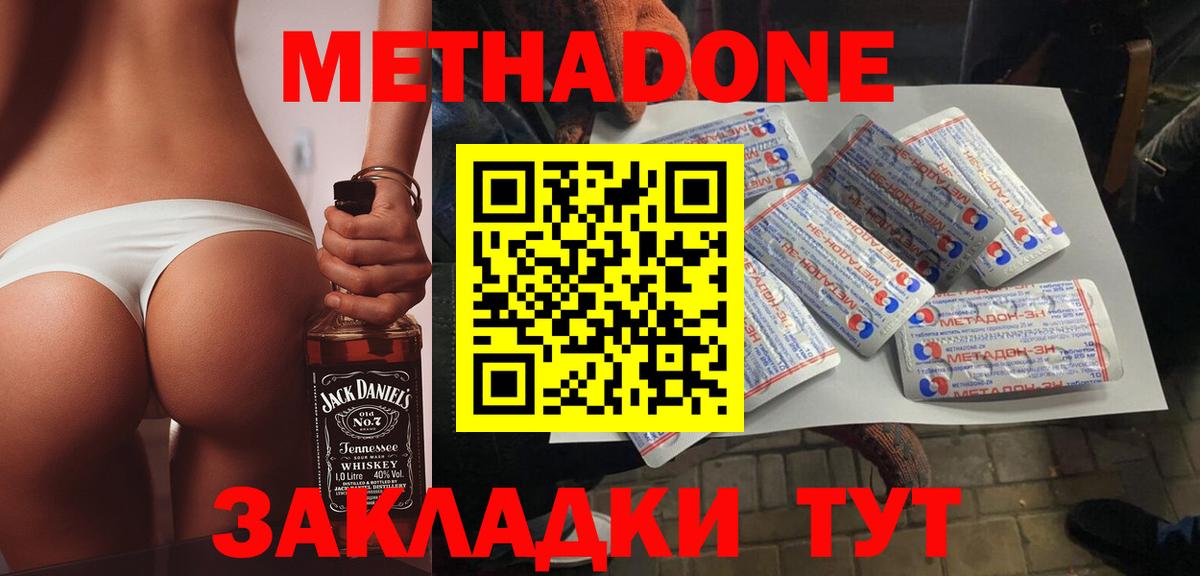 ссылка на мегу как войти  Вход с VPN  Метадон кристалл  Гусь-Хрустальный  Метадон мёд 