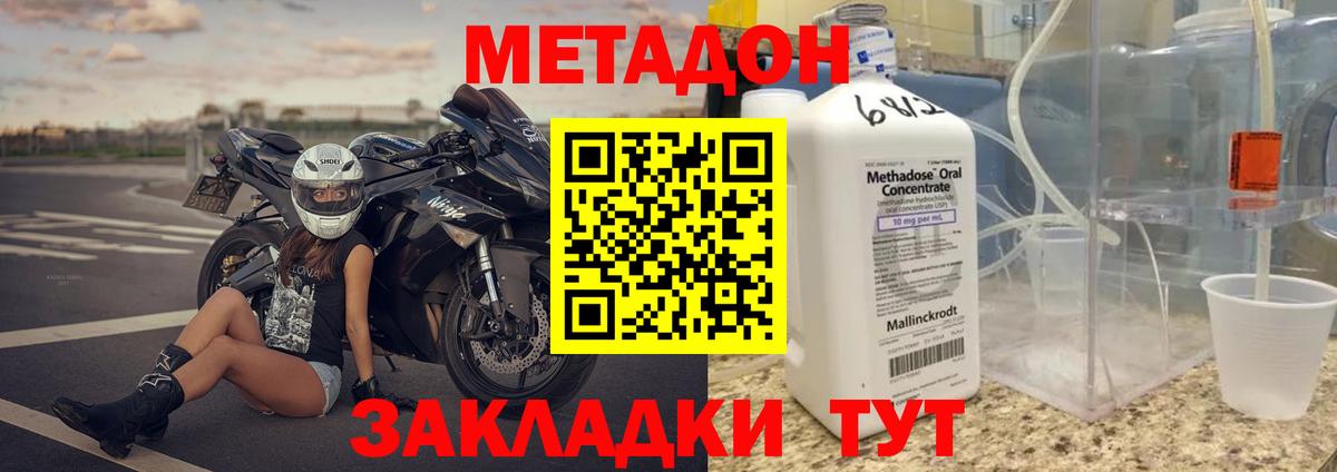 МЕТАДОН VHQ Гусь-Хрустальный