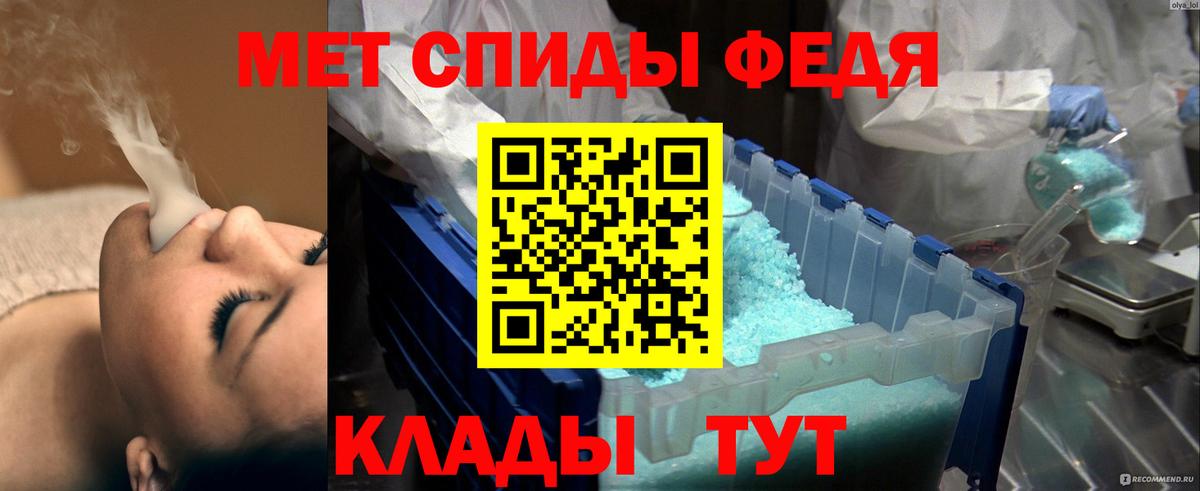 МЕТАМФЕТАМИН  Первитин мет  Вход с VPN  Гусь-Хрустальный 