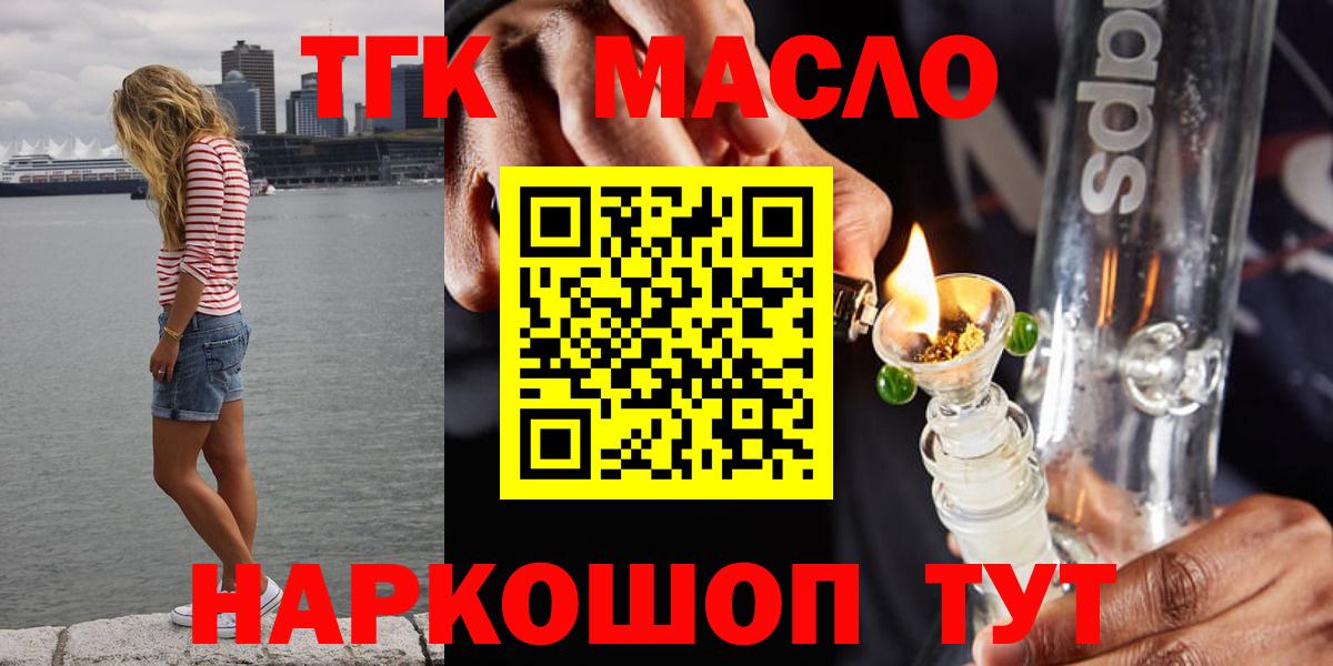 Гусь-Хрустальный  ТГК вейп с тгк  Дистиллят ТГК вейп с тгк  Вход с VPN 